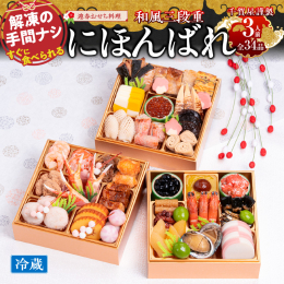 『割烹料亭千賀』の味と意匠を受け継ぐ千賀屋は、料亭の味を大切に、長年培った技術で、全ての食材に妥協を許さず、彩り良く、高級感溢れるおせち料理を全国にお届けする、おせち料理の専門メーカーです。 おもてな