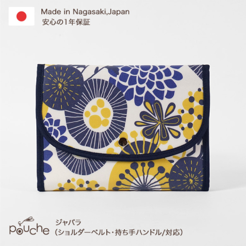 AH079 マルチケース （ジャバラタイプ）ピンポンマム 1個 【 撥水生地 母子手帳ケース 2人分  3人分  かわいい 花 おしゃれ 軽量 Pouche ポーチェ 長崎県 島原市 】 1250732 - 長崎県島原市