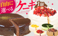 [角切りいちごのチョコレートケーキ] 5号 スイーツ けーき 洋菓子 フルーツ ちょこ クリーム 冷凍 広川町 / イートウェル株式会社 [AFAK061]