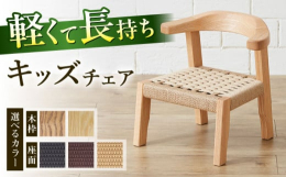 こども用の椅子です。小さくて可愛らしく、長く使えるのできょうだいでお下がりでも親子でも使えます。オブジェを飾ったり、物置きにもお使いいただけます。無垢材で作っているので、木の温かみが感じられます。座面
