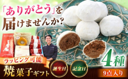 【配達不可：離島】愛西市産の食材を使った焼菓子のギフトです。マダム・レンコン：愛西市特産のレンコンがふんだんに入ったケーキです。レンコン独特のシャキシャキした食感をそのままに、オレンジのお酒で爽やかな