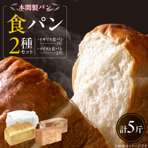 本間製パン食パン2本セット[013H06]
 125162 - 愛知県小牧市