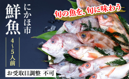 ■こちらはメールで発送した旨をお知らせするコースです。日時を問わず受け取れる方はこちらのコースからお申し込みください（発送前に電話にて受取日時調整を行うコースもございます）。 ■秋田県にかほ市の日本海