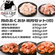 肉のふくおか 焼肉セット(竹) (全5種類・計約4.26kg)