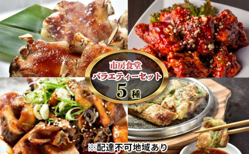 イチフサ バラエティーセット【配送不可：離島】 加工食品 肉の加工品 牛肉 ホルモン  125370 - 熊本県錦町