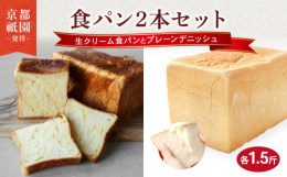 八幡市と連携した返礼品です｡■生クリーム食パンふわふわ、しっとり、もちもちでクリーミー。窯だし直後をお届けできないのが残念ですが、次の日になっても柔らかさと風味はしっかりあるから安心。■プレーン卵、ミ