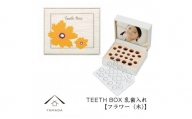 【乳歯入れ】 TEETH BOX ティースボックス フラワー（木）【YG321】