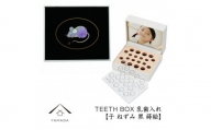 【乳歯入れ】 TEETH BOX ティースボックス 干支シリーズ 子 （黒 蒔絵）【YG324】