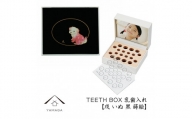 【乳歯入れ】 TEETH BOX ティースボックス 干支シリーズ 戌 （黒 蒔絵）【YG334】