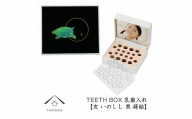 【乳歯入れ】 TEETH BOX ティースボックス 干支シリーズ 亥 （黒 蒔絵）【YG335】