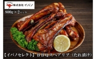 【イバノセレクト】 BBQ スペアリブ 豚肉 1.6kg ( 800g × 2パック ) BBQソース