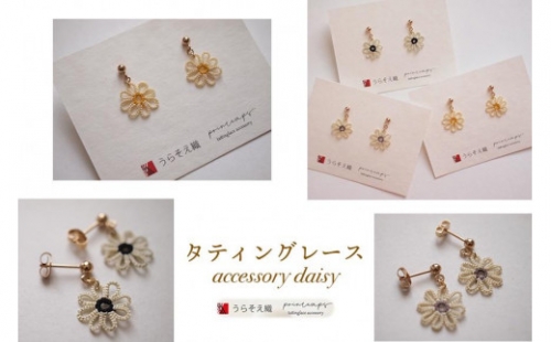 【うらそえ織 × printemps 】タティングレース accessory daisy 1255127 - 沖縄県浦添市