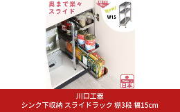 奥の物が出し入れしにくかったり、上の空間が活用できていなかったり…そんなシンクの下の収納空間をスッキリ使いやすく。調味料やストック品、食器、調理器具をひとまとめに。観音扉式のシンク下向け、組立式のスラ