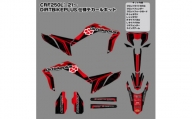 ダートバイクプラスオリジナル CRF250L’21-’24 グラフィックデカールキット レッドカラー【1492485】
