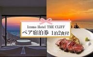 神話を感じながら夕日を望む出雲旅　Izumo HOTEL THE CLIFF 宿泊券（２名一室 １泊２食付）【T-059】