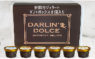 DARLIN' DOLCE　特製　ジェラート６個セット【世田谷みやげ】