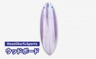 HosoiiSurf＆Sports ウッドボード（木製サーフボード）サーフボード ボード カスタム オリジナル 木製