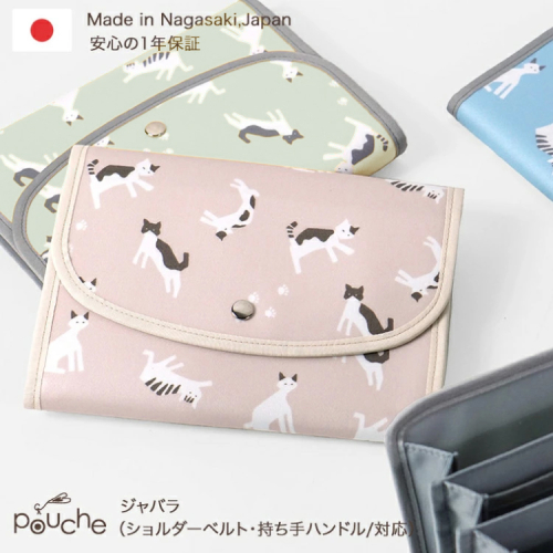 AH085 マルチケース（ジャバラタイプ） 尾曲がり猫 1個 【 母子手帳ケース 2人分 かわいい アニマル 猫 おしゃれ 軽量 Pouche ポーチェ 長崎県 島原市 】 1256062 - 長崎県島原市