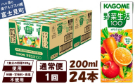 【通常便】 カゴメ野菜生活100オリジナル 24本×1回