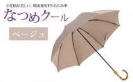 なつめクール　晴雨兼用折りたたみ傘　カラー4色 [H-035006_03]