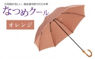 なつめクール　晴雨兼用折りたたみ傘　カラー4色 [H-035006_04]