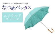 なつめペンタス　晴雨兼用折りたたみ傘　カラー8色 [J-035007_02]