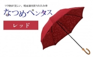 なつめペンタス　晴雨兼用折りたたみ傘　カラー8色 [J-035007_03]