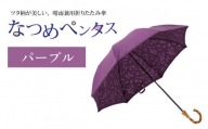 なつめペンタス　晴雨兼用折りたたみ傘　カラー8色 [J-035007_05]