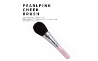 熊野化粧筆　パールピンク軸チークブラシ