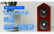 くうき・トケイダイ温湿度計・時計 KU-4863（ブラウン）
