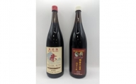 ＜山梨市産＞一升瓶赤ワインセット(3)【1490607】