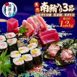 【説明】漁獲量の減少に伴い、貴重で高価となっている天然の南鮪、「養殖」ではなく「天然」にこだわっています！ マグロ通を唸らせるあま〜い絶品マグロ！ 確かな目利きで選び抜かれたマグロを海伸より皆様にお届