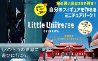 Little Universe 入場パスポート (ペア) ＋ 1/35 ペアフィギュア作成
