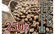 タリアセンコーヒー　平本ブレンド　豆 [№5328-0059]