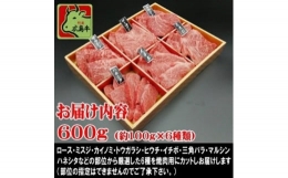 【ふるさと納税】MB2602 広島牛食べ比べ焼肉セット 600g