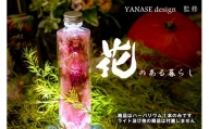 ハーバリウム pink 【花季・YANASE design.】 北海道 芦別市 [№5342-0148]