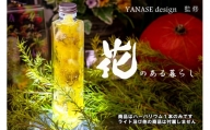ハーバリウム yellow 【花季・YANASE design.】 北海道 芦別市 [№5342-0149]