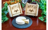 カマンベールタイプ 横市チーズ 170g×2個 北海道 芦別市 横市フロマージュ舎 [№5342-0189]