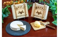 最高純度 横市バター と カマンベールタイプチーズ の セット 北海道 芦別市 横市フロマージュ舎 [№5342-0190]