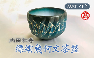 MAT-AF2<内田和秀>縹繧幾何文茶盌 136-01 【雲舟窯 陶器 茶碗 美術品】