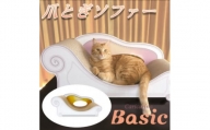 猫のおしゃれ爪とぎソファー「カリカリーナ Basic」ゴールドイエロー　グランデサイズ【1370877】