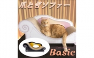 猫のおしゃれ爪とぎソファー「カリカリーナ Basic」ハリウッドブラック　グランデサイズ【1370885】