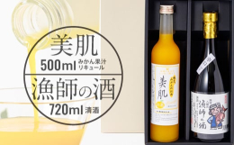 みかんのお酒は全国に誇る一級品"愛媛県八幡浜産みかん"果汁100%のお酒です。健康志向の優しいリキュールを是非お楽しみください。お好みに応じてストレート・ロック・ソーダ割りでお飲み