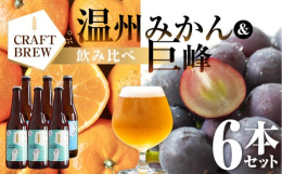 〜DAMONDEについて〜東三河の地産地消にこだわり、原材料の一部に豊橋市の農産物を使っています。また、ネーミングとラベルデザインは豊橋技術科学大学との地域連携によって、豊橋をイメージしたクラフトビー