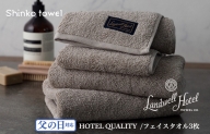 【父の日】Landwell Hotel フェイスタオル 3枚 グレー ギフト 贈り物 G487f