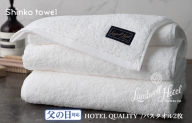【お中元】Landwell Hotel バスタオル 2枚 ホワイト ギフト 贈り物 G498t