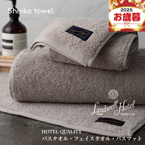 【お歳暮対応】Landwell Hotel バスタオル フェイスタオル バスマット グレー【ギフト 贈り物 TVで紹介！】 G2654o 1262579 - 大阪府泉佐野市