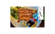 無添加 手焼き国産鰻の蒲焼　1尾(特製だれ・山椒付き)【1488252】