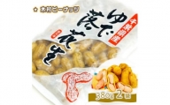 木村ピーナッツのゆで落花生　冷凍おおまさり 380g×2袋【1489298】