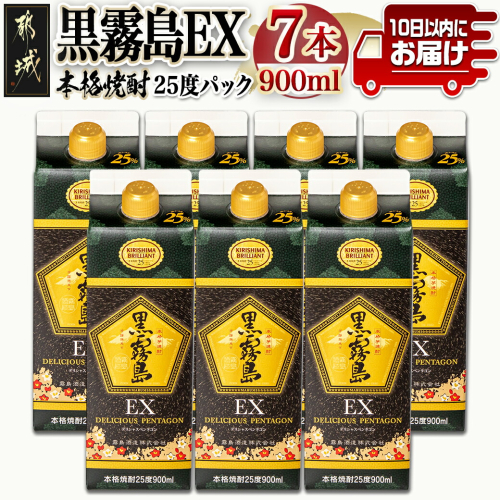 【霧島酒造】黒霧島EXパック(25度)900ml×7本 ≪みやこんじょ特急便≫_22-0732 126385 - 宮崎県都城市